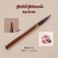 ราคา พู่กันเพ้นท์เล็บ พู่กันเพ้นท์งานอาร์ท พร้อมส่ง (21032343361)