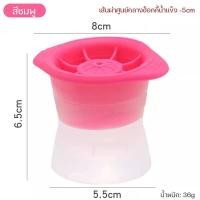 ราคา ที่ทำน้ำแข็งก้อนกลม แม่พิมพ์ซิลิโคน พิมพ์น้ำแข็ง ซิลิโคนทำน้ำแข็ง พิมพ์น้ําแข็งกลม (21400146869)