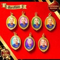 ราคา จี้เซียนแปะโรงสี สีประจำวันเกิด (18048541015)