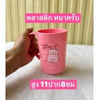 ราคา 1ใบ สินค้าลิขสิทธิ์ PBA free ขนาด9 10ซม แก้วน้ำเด็ก แก้วน้ำน่ารักๆ แก้วน้ำของเด็ก แก้วน้ำพลาสติก แก้วน้ำลายการ์ตูน (21639189542)