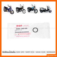 ราคา แท้ศูนย์ฯ โอริงไส้กรองน้ำมันเครื่อง SUZUKI GD110 RAIDER 125 150 VANVAN 125 200 BURGMAN400 (19929877508)