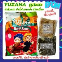 ราคา YUZANA ยูสะนะ ถั่วยำพม่า ยำถั่วใบชาพม่า ยำถั่วละแพะโตะ พร้อมส่ง (15530840386)