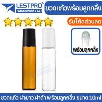 ราคา 10ml ขวดน้ำหอมลูกกลิ้ง ฝาจุกลูกกลิ้ง ขวดเปล่า ใส่น้ำหอม ขวดพิมเสน พิมเสนน้ำ BOTTLEROLLP (21516125758)