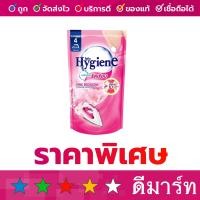 ราคา น้ำยารีดเรียบ ไฮยีน พิ้งค์ บลอสซั่ม ชมพู ถุงเติม 500 มล (20923405588)