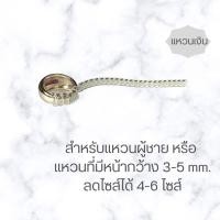 ราคา แหวนหลวมช่วยได้ ซิลิโคนลดไซส์แหวน ซิลิโคนกันรอย ลดได้ 1 6 ไซส์ ยาว10cm ยางปรับขนาดแหวน แหวนหลวม ที่ปรับไซส์แหวน (20615783101)
