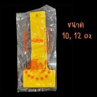ราคา ถุงหิ้วแก้วสายเดี่ยวคละสี ถุงสายเดี่ยว ถุงหิ้วแก้ว T ขนาด 101214162022 oz (15837486227)