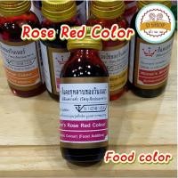 ราคา สีผสมอาหาร วินเนอร์ สีผสมอาหารชนิดน้ำ 1 ออนซ์ 28 มล สีใส่อาหาร Food color symthetic color สีใส่อาหาร (14430741709)