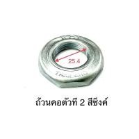 ราคา ชุดถ้วยคอจักรยาน พร้อมลูกปืน สำหรับคอขนาด1นิ้ว ถ้วยคอ (16733924661)
