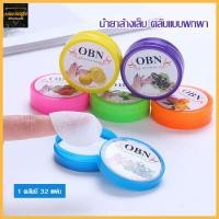 ราคา น้ำยาล้างสีทาเล็บ ยาล้างสีทาเล็บ แผ่นล้างเล็บ แบบตลับ 25แผ่น คละกลิ่น 449 (21673677608)