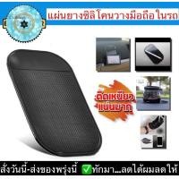 ราคา ch1216z ยางจิ๋ว วางมือถือบนรถ วางโทรศัพท์ในรถ วางโทรศัพท์รถ ที่วางโทรศัพท์รถ ยางวางมือถือ (4364388016)