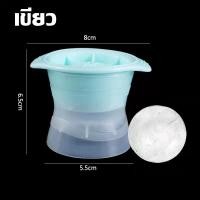ราคา ซิลิโคนทำน้ำแข็ง แพ็คน้ําแข็ง ไอซ์บอล แม่พิมพ์ทำน้ำแข็งก้อน แม่พิมพ์ทำน้ำแข็งทรงกลม ice ball (20671689837)