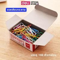 ราคา ลวดเสียบกระดาษ Deli ลวดสีเสียบกระดาษ คลิปเสียบกระดาษ คลิปหนีบเอกสาร คลิป หัวกลม ราคาถูก หมุด เครื่องเขียน อุปกรณ์สำนักงาน บรรจุ 100 ตัว กล่อง (1412656238)