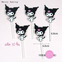 ราคา ป้ายปักเค้กคุโรมิ ป้ายHBD ป้ายตกแต่งเค้กKuromi โมเดลคุโรมิ (20300762168)