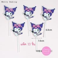 ราคา ป้ายปักเค้กคุโรมิ ป้ายHBD ป้ายตกแต่งเค้กKuromi โมเดลคุโรมิ (20538081049)