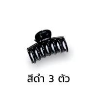 ราคา กิ๊บจิ๋ว กิ๊บติดผมตัวเล็ก กิ๊บติดผมหน้า กิ๊บติดผมแฟชั่น สีดำ (21474001711)