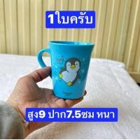 ราคา 1ใบ สินค้าลิขสิทธิ์ PBA free ขนาด9 10ซม แก้วน้ำเด็ก แก้วน้ำน่ารักๆ แก้วน้ำของเด็ก แก้วน้ำพลาสติก แก้วน้ำลายการ์ตูน (21585792550)