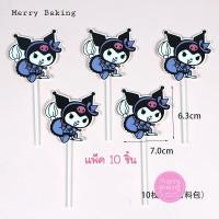 ราคา ป้ายปักเค้กคุโรมิ ป้ายHBD ป้ายตกแต่งเค้กKuromi โมเดลคุโรมิ (20300809354)