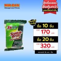 ราคา สก๊อตไบรต์ แผ่นใยขัดพร้อมฟองน้ำ ขนาด 77 x 100 มม 1 ชิ้น (21424128405)