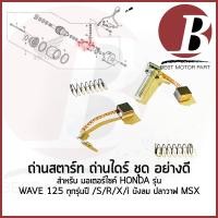 ราคา ถ่านไดสตาร์ท ชุด ถ่านสตาร์ท เดิม แบบแท้ สำหรับมอเตอร์ไซค์ HONDA รุ่น เวฟ WAVE125 ทุกรุ่นทุกปี S R X I DREAM125 MSX อย่างดี (21543992491)