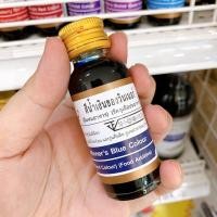 ราคา สีผสมอาหาร วินเนอร์ ขวดเล็ก ขนาด 1 ออนซ์ (18344551811)