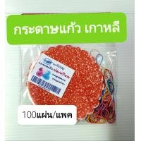 ราคา กระดาษสาห่อเหรียญ ขนมใส่ไส้ห่อเหรียญ ริบบิ้นห่อเหรียญ (21352053592)