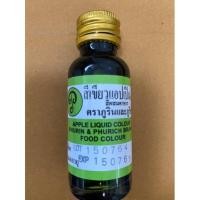 ราคา สีผสมอาหารชนิดน้ำ 28ml มีหลายสี ยี่ห้อ ภูริน ภูริชญ์ สีผสมอาหาร สีทำขนม วัตถุดิบทำขนม MuMuBaker (13657222993)