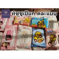 ราคา ผ้าเปียก ทิชชู่เปียก Baby wipe คละแบบ เหนียวนุ่ม ราคาประหยัด ลายน่ารัก ทิชชู wet tissue (17954606593)