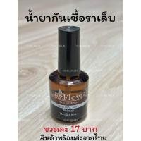 ราคา ไพเมอร์ น้ำยากันเชื้อรา Primer Ezflow ไล่ความชื้น กันเชื้อรา น้ำยาปรับสภาพหน้าเล็บพร้อมส่งใทย (21641069675)