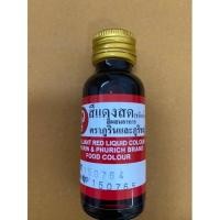 ราคา สีผสมอาหารชนิดน้ำ 28ml มีหลายสี ยี่ห้อ ภูริน ภูริชญ์ สีผสมอาหาร สีทำขนม วัตถุดิบทำขนม MuMuBaker (13657222990)