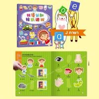 ราคา สมุดสติ๊กเกอร์ สมุดคำศัพท์ 2 ภาษา จีน อังกฤษ แถมฟรีสติ๊กเกอร์ (20320388915)