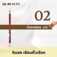 ราคา ของแท้ ต้องมีสติ๊กเกอร์ ดินสอเขียนคิ้วเชือก ดินสอเขียนคิ้ว COSMETIC ART เขียนคิ้วเชือก ดินสอเขียนคิ้วดึงเชือก (19715027129)