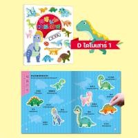 ราคา สมุดสติ๊กเกอร์ สมุดคำศัพท์ 2 ภาษา จีน อังกฤษ แถมฟรีสติ๊กเกอร์ (20320388918)