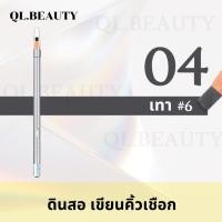 ราคา ของแท้ ต้องมีสติ๊กเกอร์ ดินสอเขียนคิ้วเชือก ดินสอเขียนคิ้ว COSMETIC ART เขียนคิ้วเชือก ดินสอเขียนคิ้วดึงเชือก (19715027131)