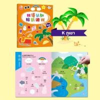 ราคา สมุดสติ๊กเกอร์ สมุดคำศัพท์ 2 ภาษา จีน อังกฤษ แถมฟรีสติ๊กเกอร์ (20320388912)