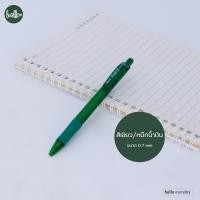 ราคา Pentel เพนเทล ปากกา ลูกลื่น Feel it ขนาด0 7มม สีหมึกน้ำเงิน แดง ดำ รุ่นBX417 (21429825335)