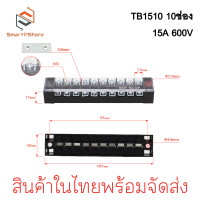 ราคา TB15A 600V เทอร์มินอล บล็อกต่อสายไฟ Terminal Block (21339685358)
