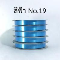 ราคา ริบบิ้นพับเหรียญ ยาว 50 หลา ริบบิ้นตราระฆัง ทำพวงมาลัย ริบบิ้นห่อของขวัญ ริบบิ้นฟาง ริบบิ้นฟางเบอร์2 (688240790)