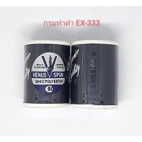 ราคา ด้ายวีนัส วีสปัน ด้ายเย็บอเนกประสงค์ คุณภาพดี ด้ายยาว 550เมตร (19122074919)