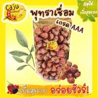 ราคา พุทราจีนเชื่อมเกรด AAA 100 กรัม ผลิตสดใหม่ (20351923761)