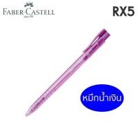 ราคา ปากกาลูกลื่น Faber Castell semi ink เขียนลื่น จดมันส์ ขนาด 0 5มม หัวแข็งแรง หมึก ดำ น้ำเงิน แดง ราคา 1ด้าม (17462316970)