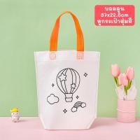 ราคา กระเป๋าระบายสีDIY พร้อมสีและอุปกรณ์ตกแต่ง กระเป๋าเด็กDIY ถุงผ้าระบายสี ของเล่นงานประดิษฐ์ ของเล่นงานฝีมือ (20543533087)