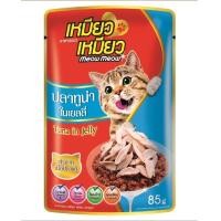 ราคา Meow Meow เหมียวเหมียว แบบซอง อาหารเปียกแมว ขนาด 85g ซองเดี่ยว (21438835017)