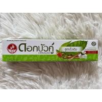 ราคา ดอกบัวคู่ ยาสีฟันสมุนไพร ดั้งเดิม 30กรัม 100กรัม 150กรัม 150X2กรัม ด้วยตำรับสมุนไพรแท้ ที่เป็นเอกลักษณ์พิเศษเฉพาะของดอกบัวคู่ พร้อมส่งจ้า (11706117381)