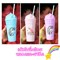 ราคา แก้วน้ำ แก้วน้ำพลาสติก มาพร้อมหลอด มีฝาปิด พกพาสะดวก ลายน่ารัก ขนาด 16ออนซ์ 450ml หลากสี คละลาย พ้อมส่งในไทย (21720241297)