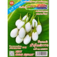 ราคา เมล็ดพันธุ์ มะเขือ มะระ มะเขือเทศ ทุกชนิด เมล็ดผักสวนครัว เมล็ดมะเขือ มะระขี้นก มะระจีน มะเขือเปราะ มะเขือพวง มะเขือยาว (20962571896)