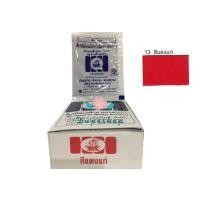 ราคา สีย้อมผ้า คละสี 35 สี ยีนส์ กางเกง ดำ แดง เสื้อ Fabric Dye Cotton Jeans Black (10796898786)