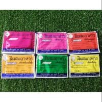 ราคา สีผสมอาหารแบบซอง สีชมพู 3 ซอง (2174600036)