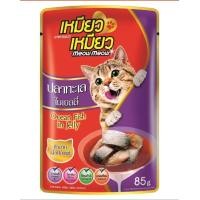 ราคา Meow Meow เหมียวเหมียว แบบซอง อาหารเปียกแมว ขนาด 85g ซองเดี่ยว (21438835018)