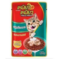 ราคา Meow Meow เหมียวเหมียว แบบซอง อาหารเปียกแมว ขนาด 85g ซองเดี่ยว (21438835021)