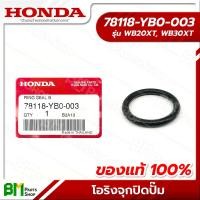 ราคา HONDA จุกปิดปั๊ม โอริงจุกปิดปั๊ม WB20XT WB30XT เครื่องสูบน้ำ 2 3 นิ้ว อะไหล่เครื่องสูบน้ำฮอนด้า อะไหล่แท้ฮอนด้า อะไหล่แท้100 No 9 No 10 (21461778544)